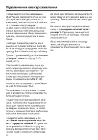 Страница 72