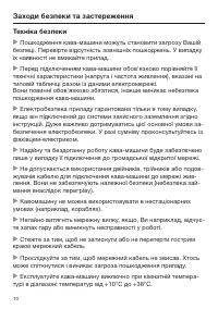 Страница 10