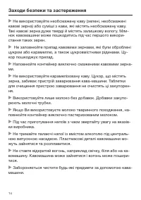 Страница 14