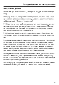 Страница 15