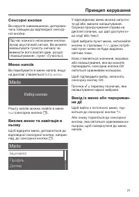 Страница 21