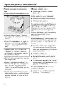 Страница 24