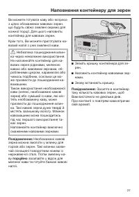 Страница 27