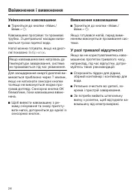 Страница 28