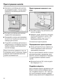 Страница 34