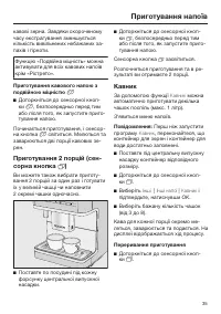 Страница 35