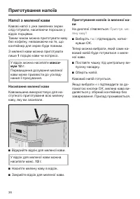 Страница 36