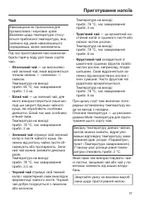 Страница 37