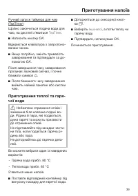 Страница 39