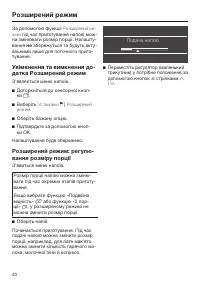 Страница 40