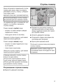 Страница 41