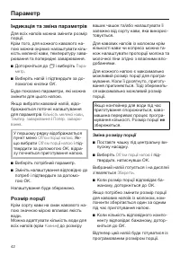 Страница 42