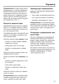 Страница 43