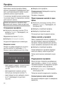Страница 44