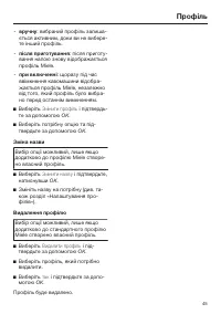 Страница 45
