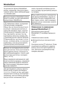 Страница 46