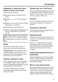 Страница 47