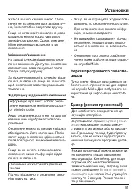 Страница 51