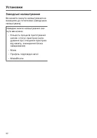 Страница 52