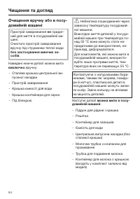 Страница 54