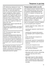 Страница 55