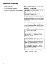 Страница 56