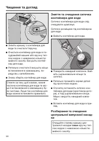 Страница 58
