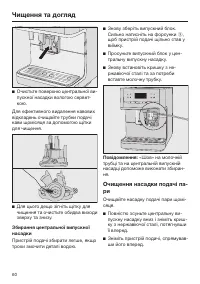 Страница 60