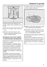 Страница 61