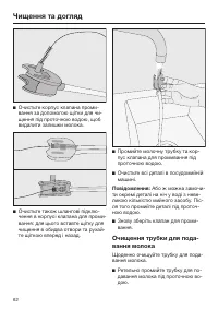 Страница 62