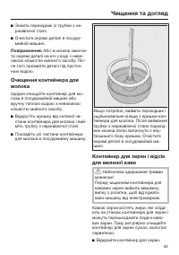 Страница 63