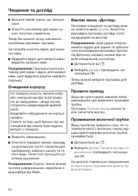 Страница 64