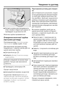 Страница 65