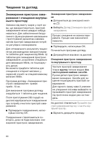 Страница 66