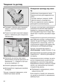 Страница 68