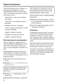 Страница 84