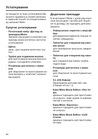 Страница 86