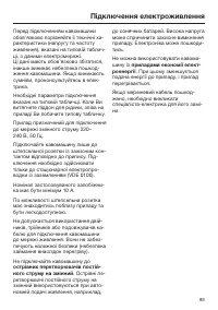 Страница 89