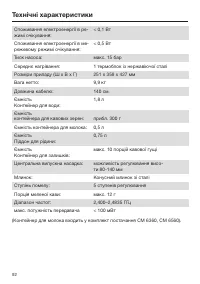 Страница 92