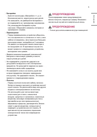 Страница 5