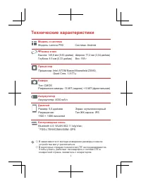 Страница 20