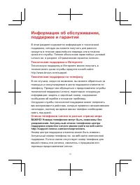 Страница 26