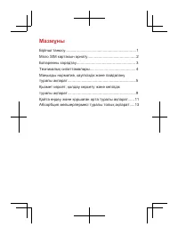 Страница 32