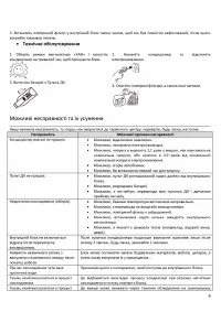 Страница 9