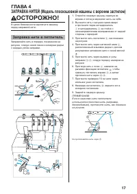 Страница 19