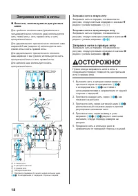 Страница 20