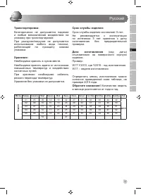 Страница 51