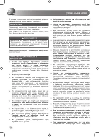 Страница 88