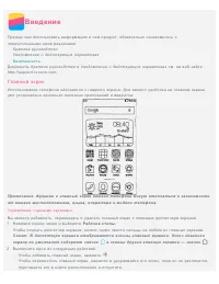 Страница 3