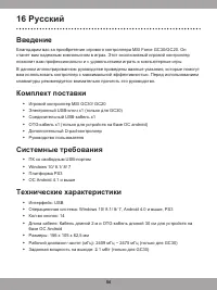 Страница 54